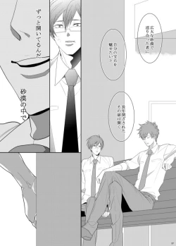 Page 37 of 7men_Re_PP2 REMAKE