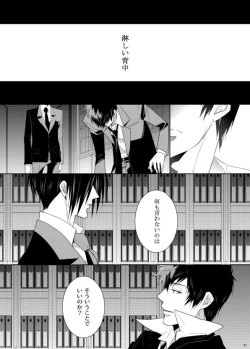 Page 41 of 7men_Re_PP2 REMAKE