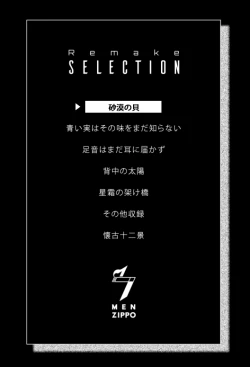 Page 4 of 7men_Re_PP2 REMAKE