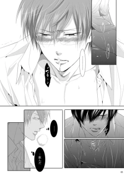 Page 85 of 7men_Re_PP2 REMAKE