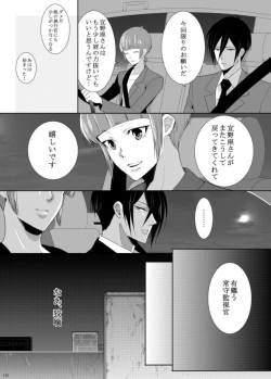 Page 101 of 7men_Re_PP3 REMAKE