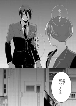 Page 107 of 7men_Re_PP3 REMAKE