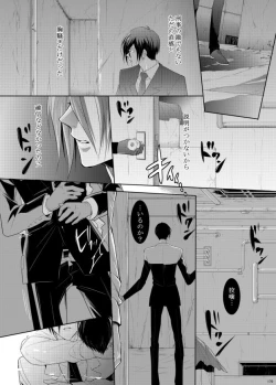 Page 108 of 7men_Re_PP3 REMAKE