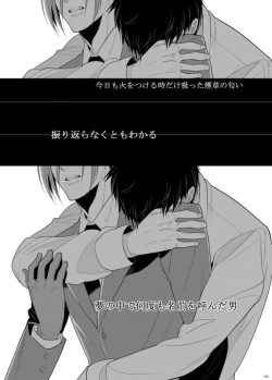 Page 110 of 7men_Re_PP3 REMAKE