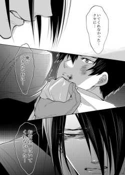 Page 120 of 7men_Re_PP3 REMAKE