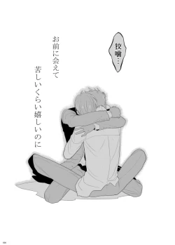 Page 123 of 7men_Re_PP3 REMAKE