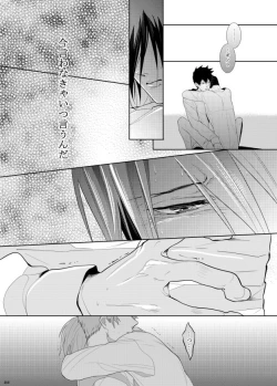 Page 135 of 7men_Re_PP3 REMAKE