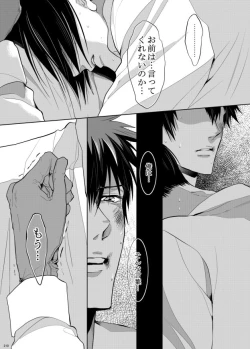 Page 139 of 7men_Re_PP3 REMAKE