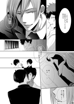 Page 146 of 7men_Re_PP3 REMAKE