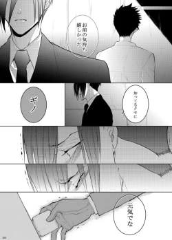 Page 149 of 7men_Re_PP3 REMAKE