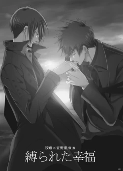 Page 158 of 7men_Re_PP3 REMAKE