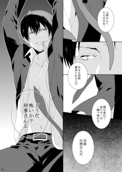 Page 20 of 7men_Re_PP3 REMAKE