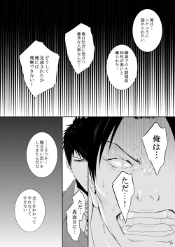 Page 27 of 7men_Re_PP3 REMAKE