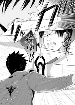 Page 32 of 7men_Re_PP3 REMAKE