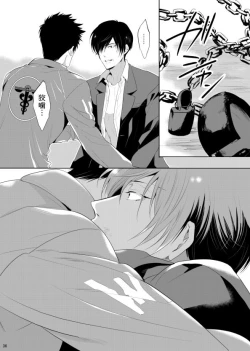 Page 36 of 7men_Re_PP3 REMAKE