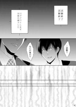 Page 39 of 7men_Re_PP3 REMAKE