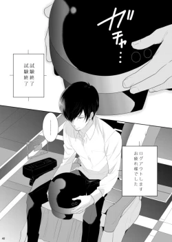 Page 40 of 7men_Re_PP3 REMAKE