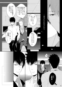 Page 43 of 7men_Re_PP3 REMAKE