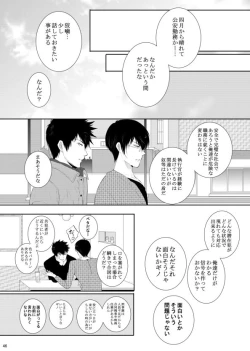 Page 46 of 7men_Re_PP3 REMAKE