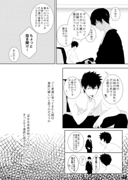 Page 57 of 7men_Re_PP3 REMAKE