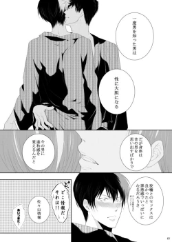 Page 61 of 7men_Re_PP3 REMAKE