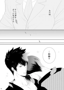 Page 64 of 7men_Re_PP3 REMAKE