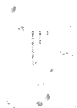 Page 71 of 7men_Re_PP3 REMAKE