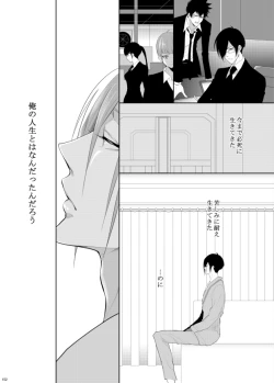 Page 81 of 7men_Re_PP3 REMAKE