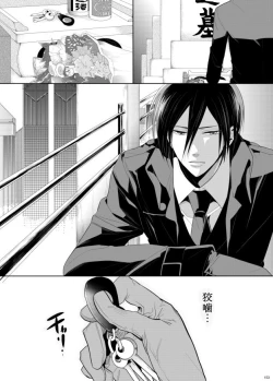 Page 82 of 7men_Re_PP3 REMAKE