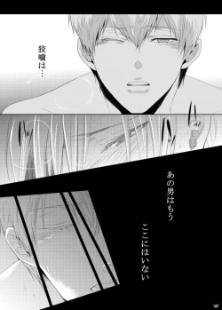 Page 96 of 7men_Re_PP3 REMAKE