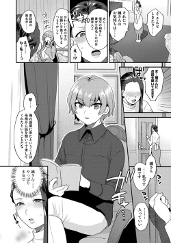 Page 10 of Mayugomori 〜Nee ya to boku no midarana himegoto 〜