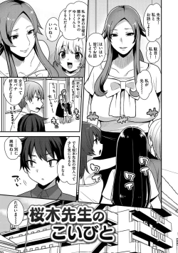 Page 123 of Mayugomori 〜Nee ya to boku no midarana himegoto 〜