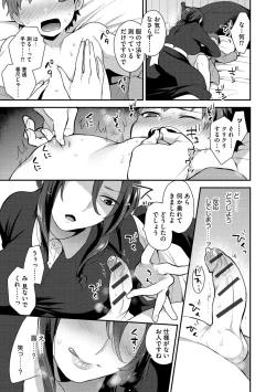 Page 177 of Mayugomori 〜Nee ya to boku no midarana himegoto 〜