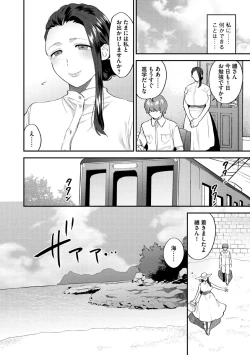 Page 28 of Mayugomori 〜Nee ya to boku no midarana himegoto 〜