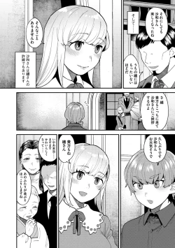 Page 62 of Mayugomori 〜Nee ya to boku no midarana himegoto 〜
