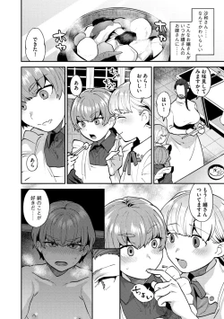 Page 66 of Mayugomori 〜Nee ya to boku no midarana himegoto 〜