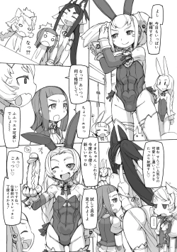 Page 117 of Sei-iki Shounen