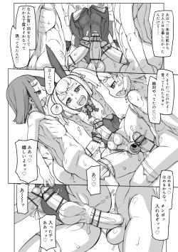 Page 126 of Sei-iki Shounen