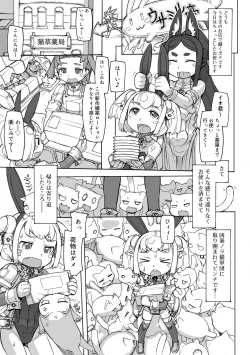 Page 153 of Sei-iki Shounen