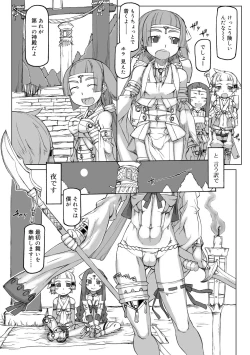 Page 174 of Sei-iki Shounen