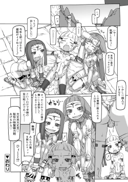 Page 188 of Sei-iki Shounen