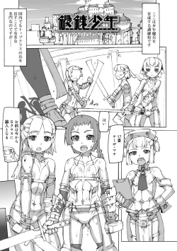 Page 189 of Sei-iki Shounen