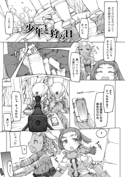 Page 31 of Sei-iki Shounen