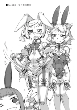 Page 74 of Sei-iki Shounen