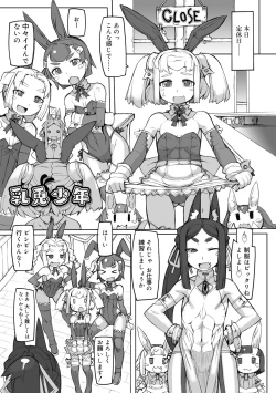 Page 75 of Sei-iki Shounen