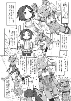 Page 96 of Sei-iki Shounen