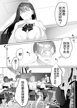 Page 12 of Tonari no Seki no Kisaragi-san