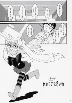 Page 4 of Kojika Love