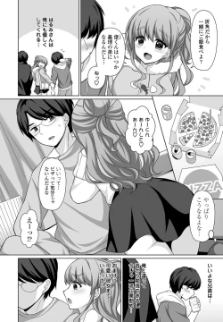 Page 216 of COMIC Penguin Club 2021-03