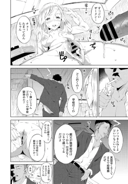 Page 240 of COMIC Penguin Club 2021-03